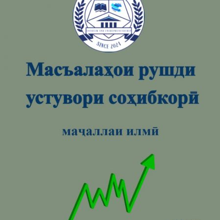 Маҷалла 2